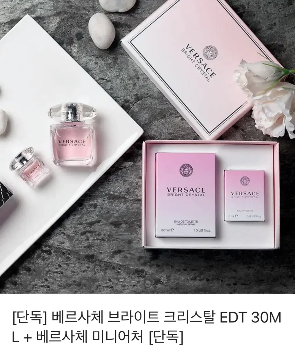 베르사체 여성향수 30ML+5ML